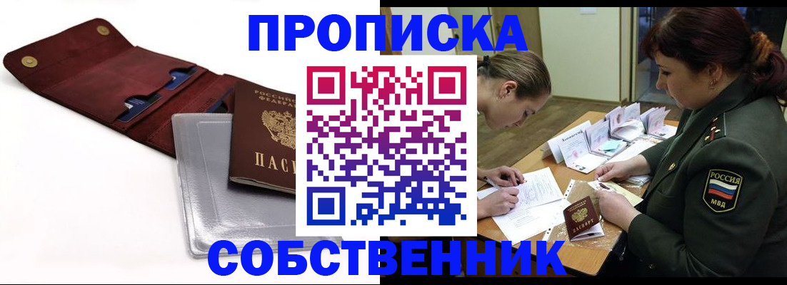 временная регистрация недорого в Дубне