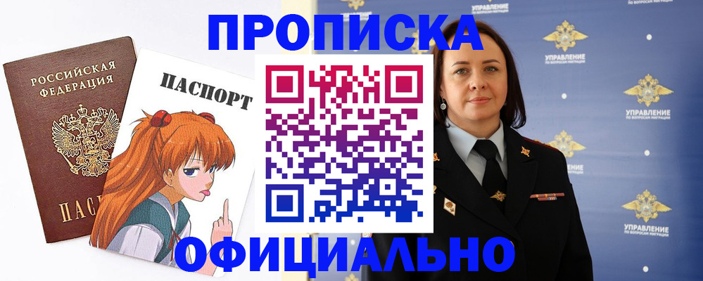регистрация для школы в Дубне