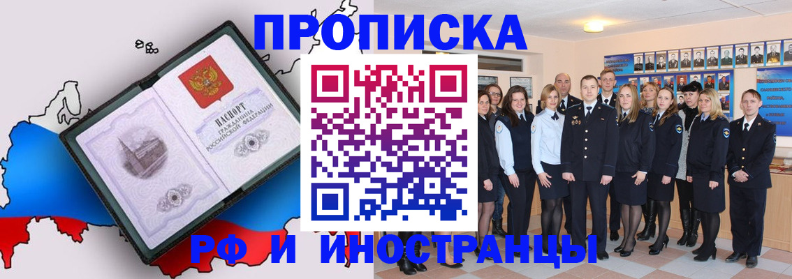 временная регистрация купить в Дубне