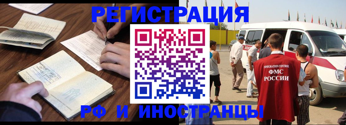 прописка гарантия в Дубне